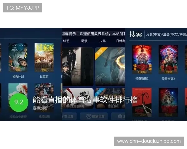 安卓平台斗球体育直播app下载最新版本,带来全新界面和丰富赛事内容 安卓平台斗球体育直播app下载最新版本,带来全新界面和丰富赛事内容