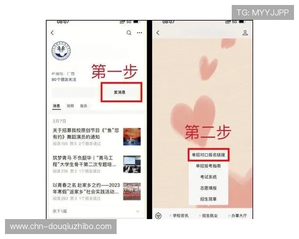 斗球app官网下载安装步骤全攻略,助你顺利体验丰富功能 斗球app官网下载安装步骤全攻略,助你顺利体验丰富功能