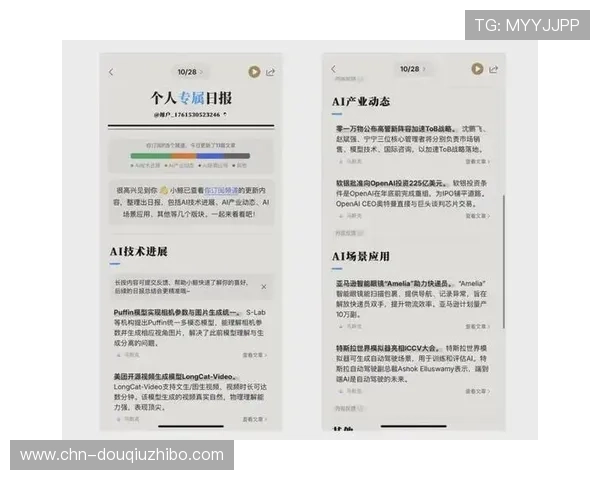 斗球app官网入口手机版最新版本下载安装指南推荐 斗球app官网入口手机版最新版本下载安装指南推荐