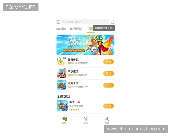 斗球app电脑版官方活动福利，丰富奖励等你来领取