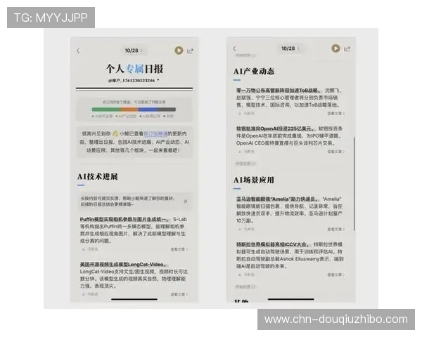 斗球app:全民互动娱乐新体验,随时随地畅享精彩对战 斗球app:全民互动娱乐新体验,随时随地畅享精彩对战