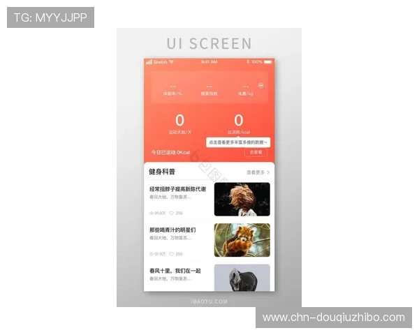 斗球体育官网app支持多设备同步,随时随地掌握最新体育资讯 斗球体育官网app支持多设备同步,随时随地掌握最新体育资讯