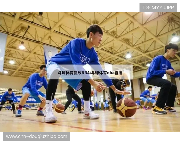 斗球体育直播官网直播支持多设备同步观看体验极佳