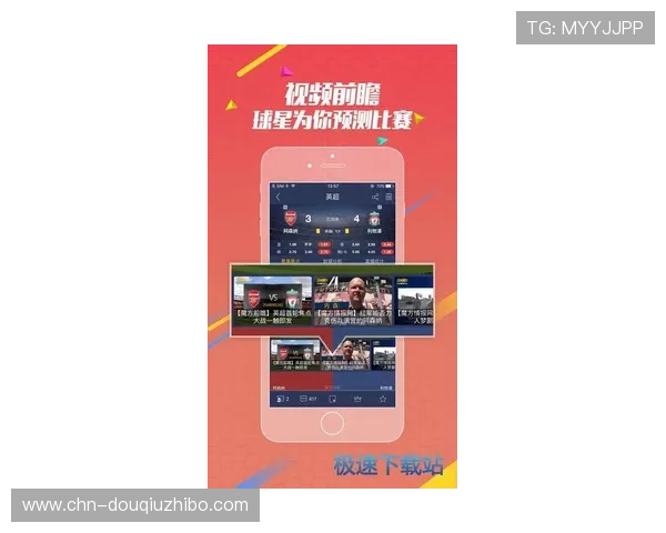 斗球极速版下载官网官方最新版本上线，极速下载体验尽在掌握之中