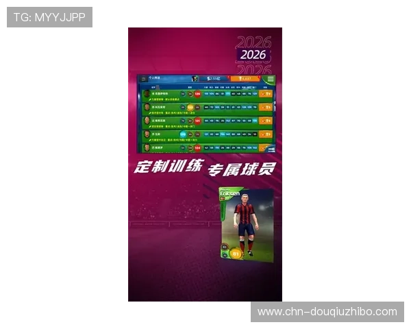 免费下载斗球安卓最新版，享受最刺激的足球竞技体验与丰富的游戏内容