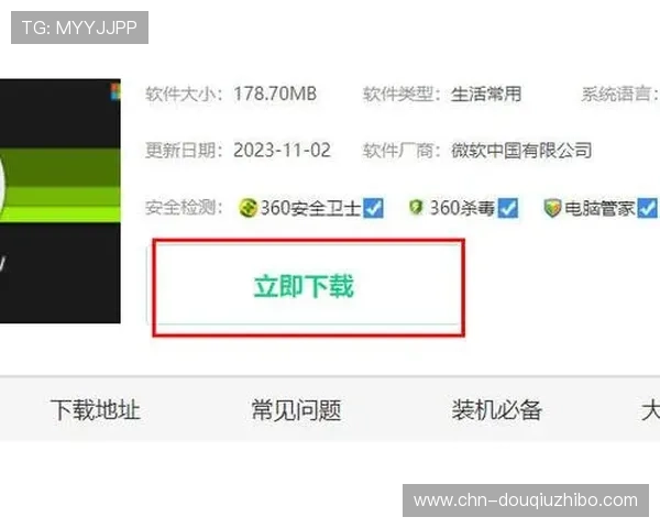 如何在电脑上顺利下载安装斗球app电脑版，完整流程与常见问题解答