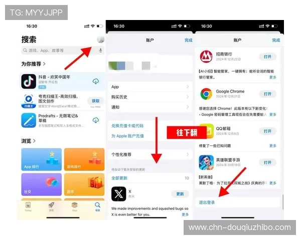 斗球app官网入口苹果设备下载安装步骤与常见问题解决方案