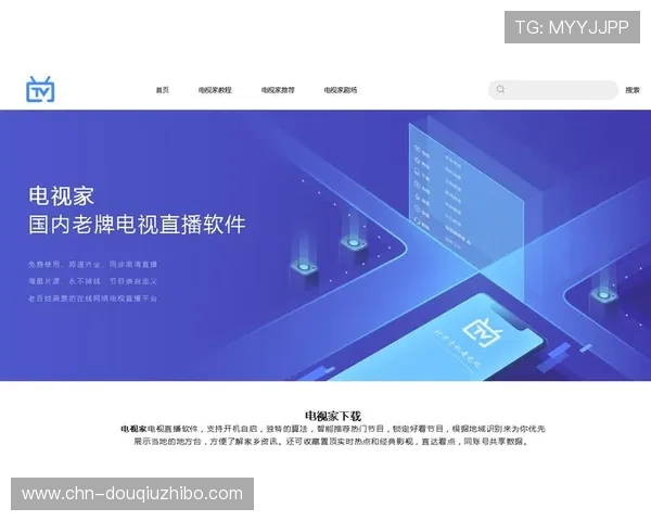 斗球nba直播官网下载详细教程，轻松掌握下载安装步骤与使用技巧