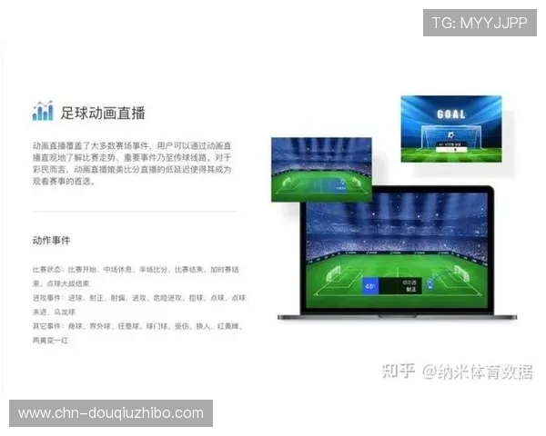 斗球直播免费版功能全面介绍，支持多设备同步观看让你随时随地享受足球激情