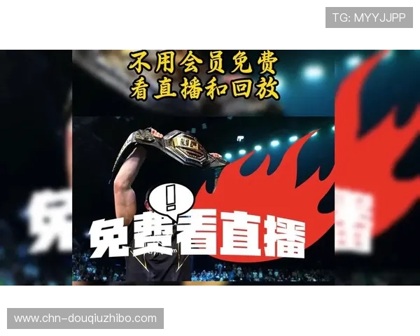 斗球直播官网入口ufc比赛直播平台优缺点全面分析与用户体验提升方案
