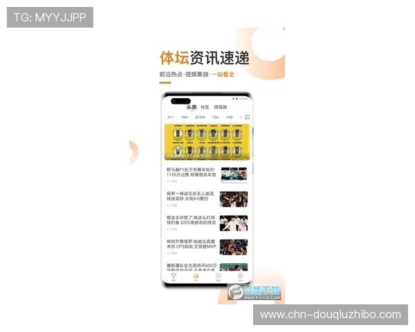 斗球直播最新版app下载，随时掌握最新体育赛事动态