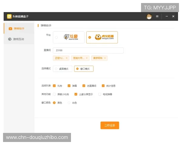 斗球直播网页版入口下载安全可靠，确保用户观看体验无忧无虑