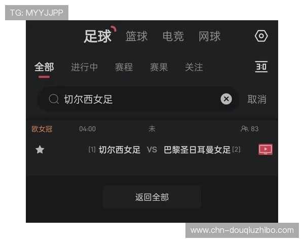 斗球看球app如何设置提醒功能，第一时间掌握心仪比赛的直播时间