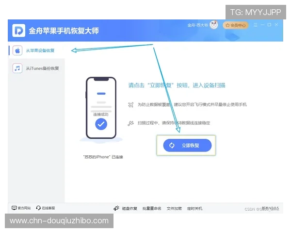 苹果用户必看斗球电脑版官方下载渠道，详细步骤帮助你快速安装游戏