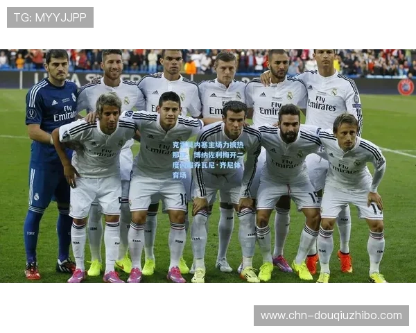 苹果设备专属的斗球体育直播app下载，支持多场赛事同步直播