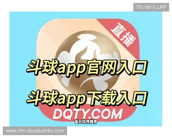 苹果用户必备斗球直播最新版下载，官方官网提供最安全稳定的下载途径