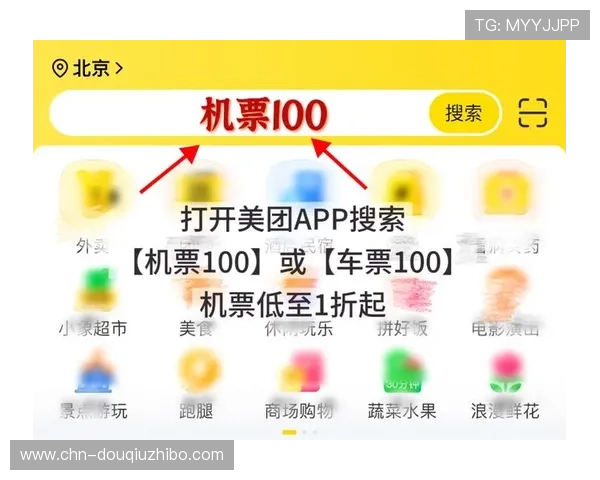 2026年免费斗球网站最新优惠活动和福利领取攻略