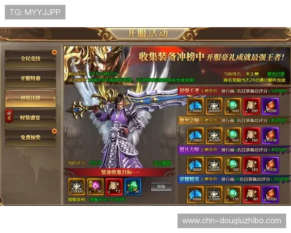 斗球app电脑版官网官方入口，详细介绍游戏特色与最新活动内容